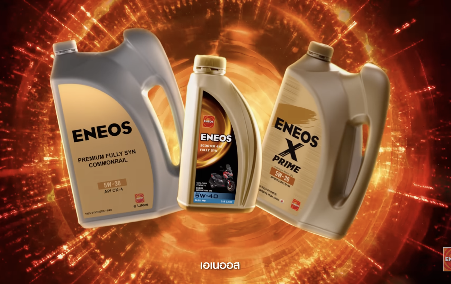 ENEOS