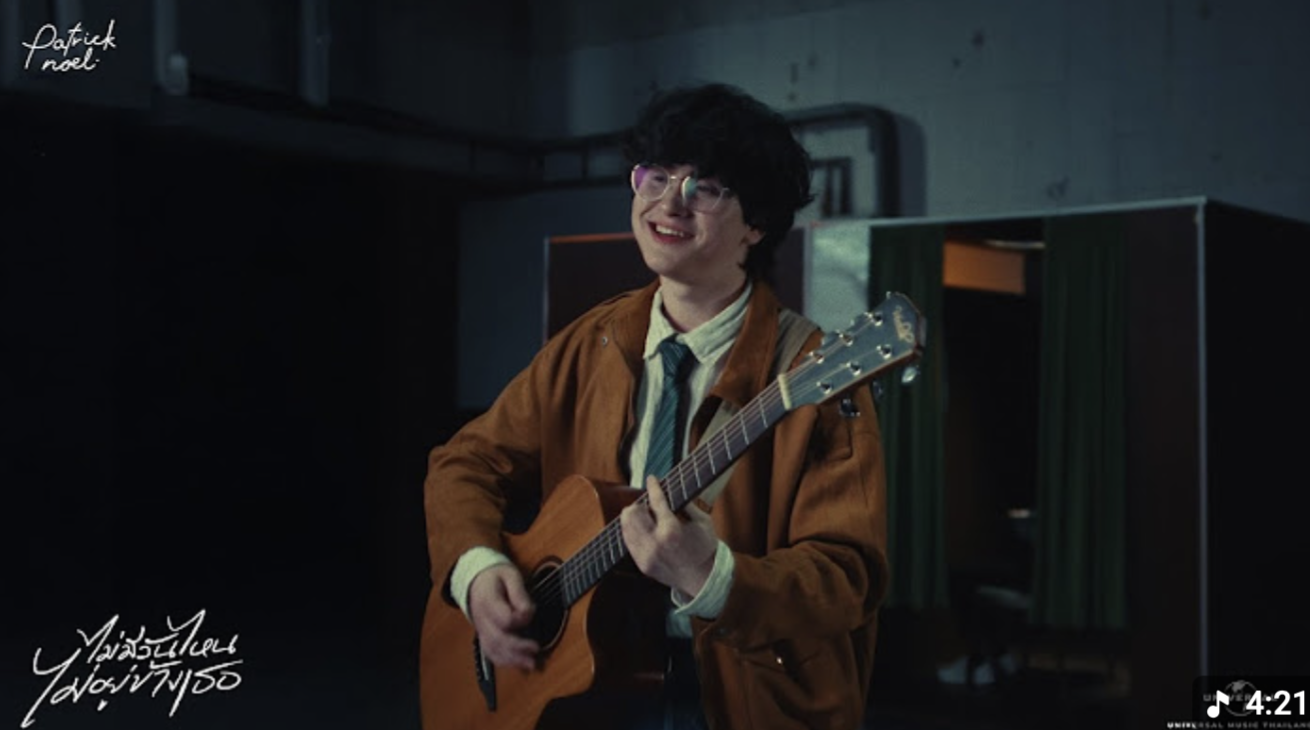 ไม่มีวันไหน ไม่อยู่ข้างเธอ - Patrick Noel